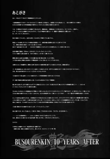 [Hiyo Hiyo] Busou Renkin 10 Years After Fhentai - Page 15