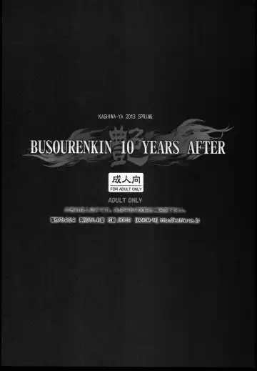 [Hiyo Hiyo] Busou Renkin 10 Years After Fhentai - Page 16