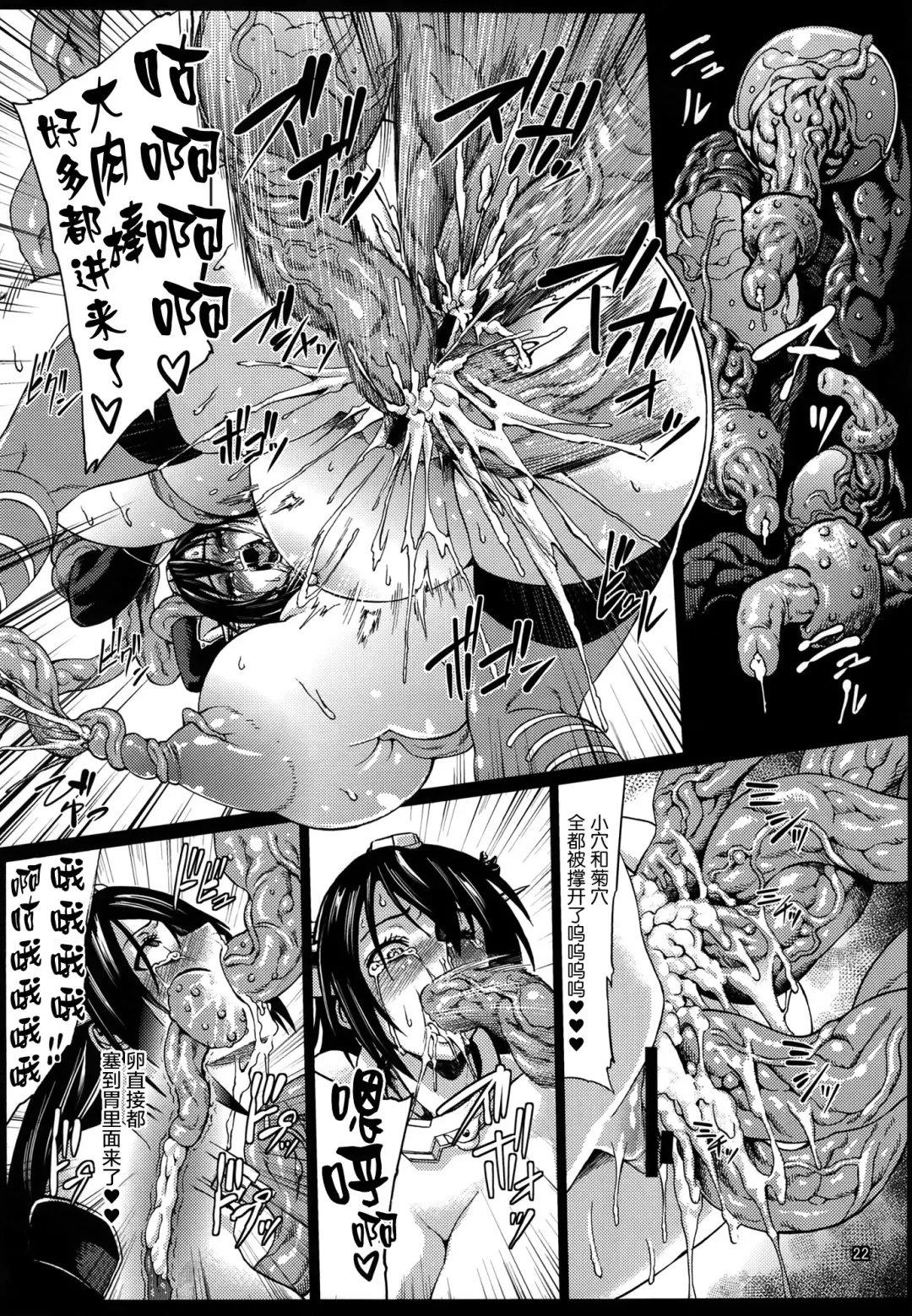 [Neromashin] Minasoko Fhentai - Page 24