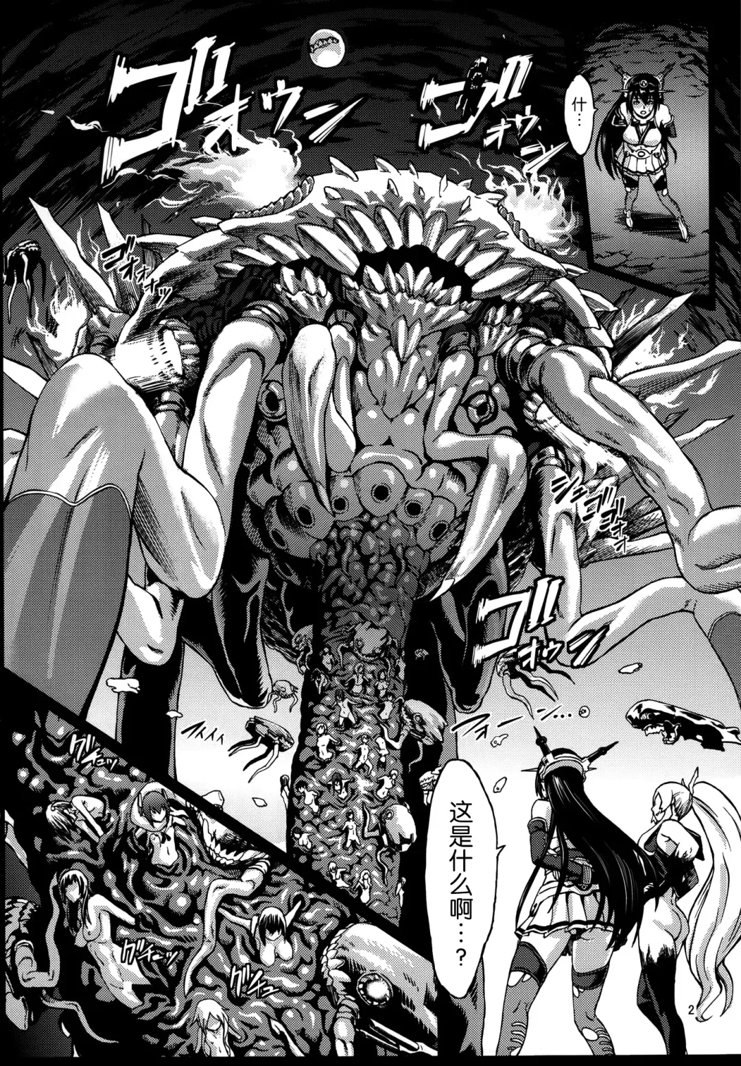 [Neromashin] Minasoko Fhentai - Page 4