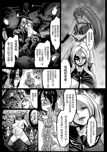 [Neromashin] Minasoko Fhentai - Page 20