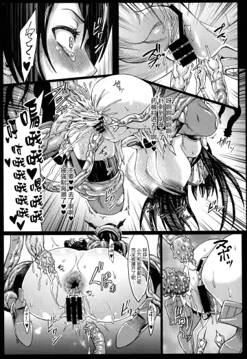 [Neromashin] Minasoko Fhentai - Page 9