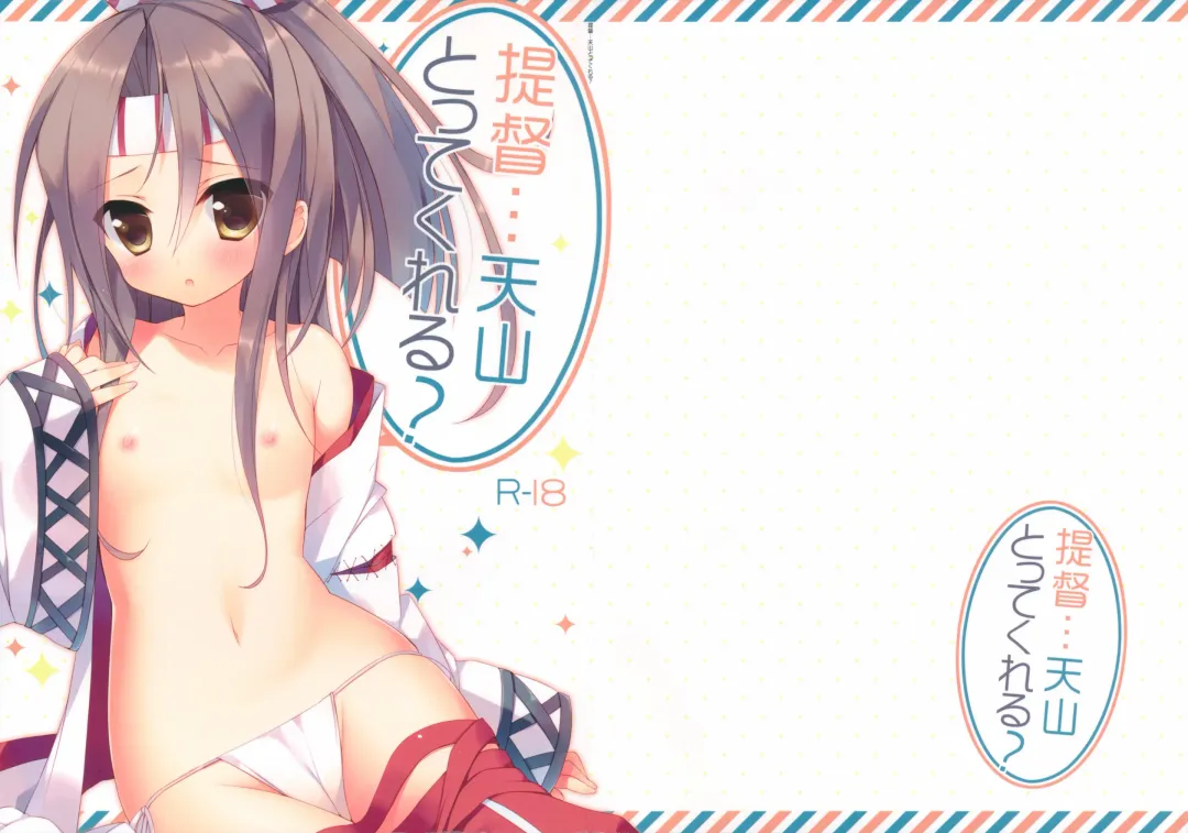 [Ichiri] Teitoku...Tenzan Tottekureru? Fhentai - Page 2