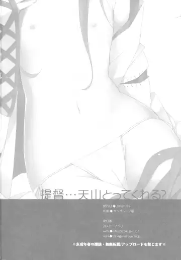 [Ichiri] Teitoku...Tenzan Tottekureru? Fhentai - Page 18