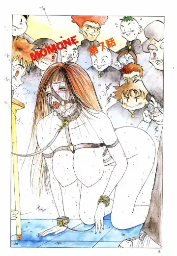 [Tomonaga Kazu] MOMONE II Ch. 7 Fhentai - Page 3
