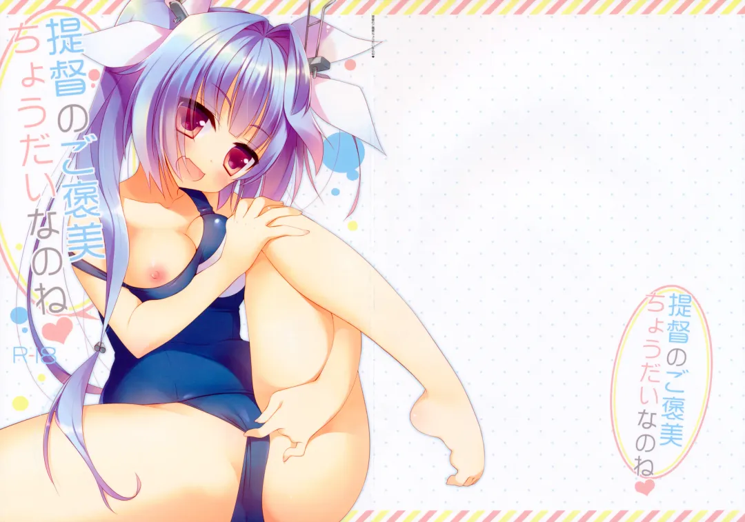 [Ichiri] Teitoku no Gohoubi Choudai nano ne Fhentai - Page 2