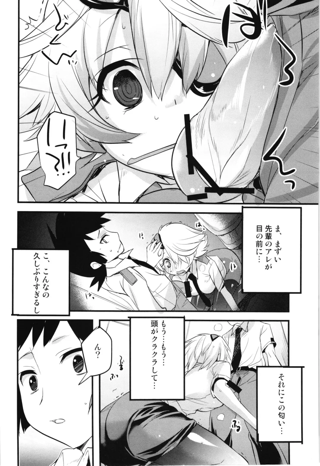 [Tokita Monta] Kiruko-san no Eroi Hon Fhentai - Page 6