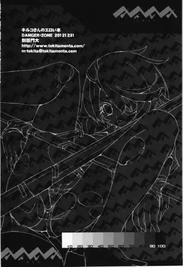 [Tokita Monta] Kiruko-san no Eroi Hon Fhentai - Page 22