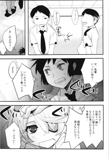 [Tokita Monta] Kiruko-san no Eroi Hon Fhentai - Page 5