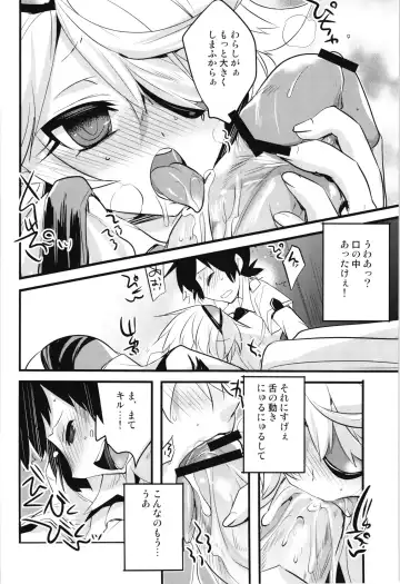 [Tokita Monta] Kiruko-san no Eroi Hon Fhentai - Page 8