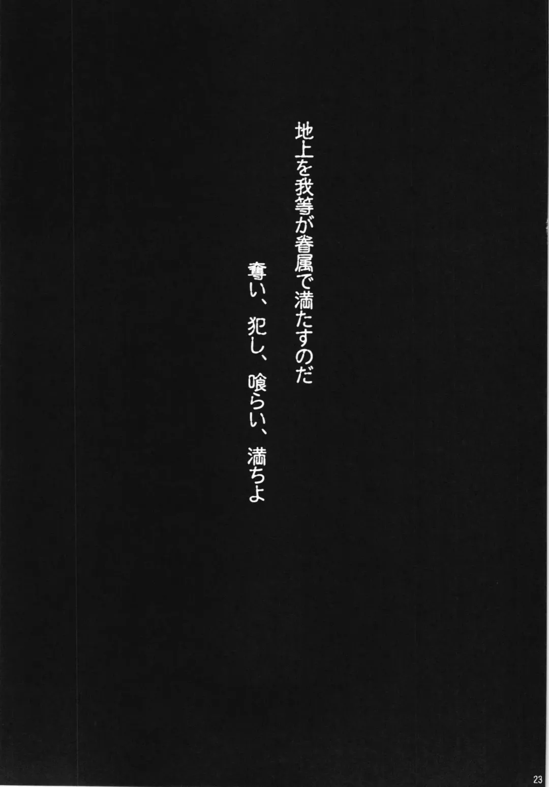 [Aida Mai] Yuu Fhentai - Page 23