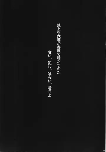 [Aida Mai] Yuu Fhentai - Page 23