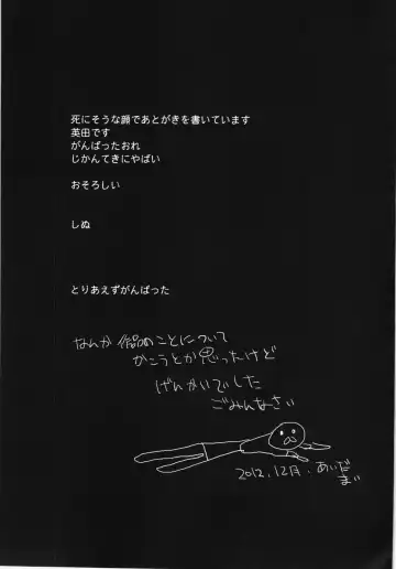 [Aida Mai] Yuu Fhentai - Page 25