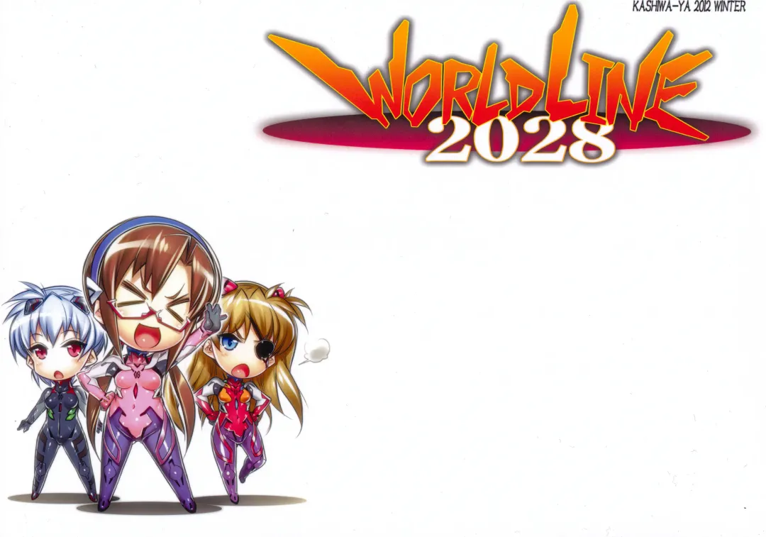 [Hiyo Hiyo] WORLD LINE 2028 Fhentai - Page 2