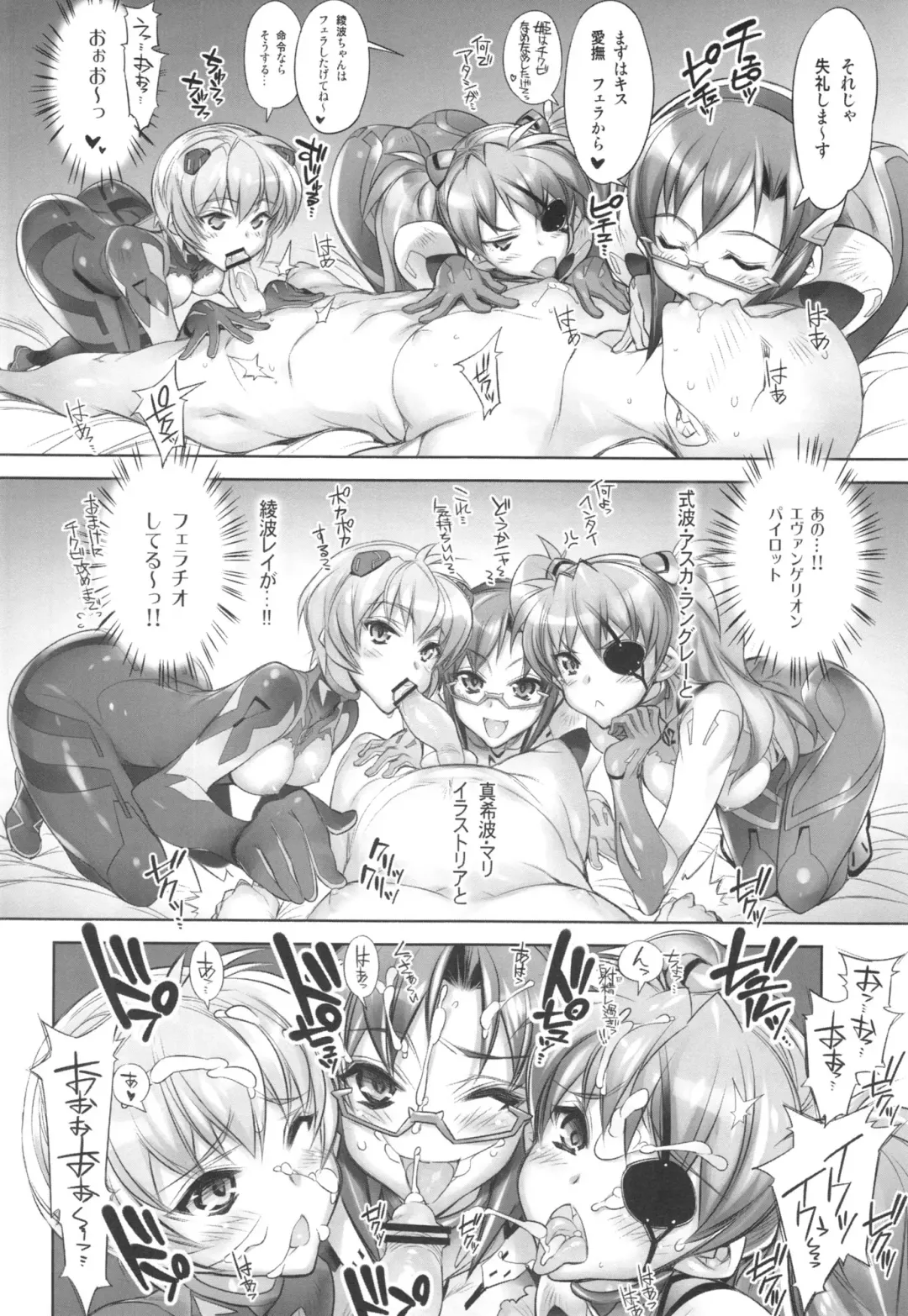 [Hiyo Hiyo] WORLD LINE 2028 Fhentai - Page 6