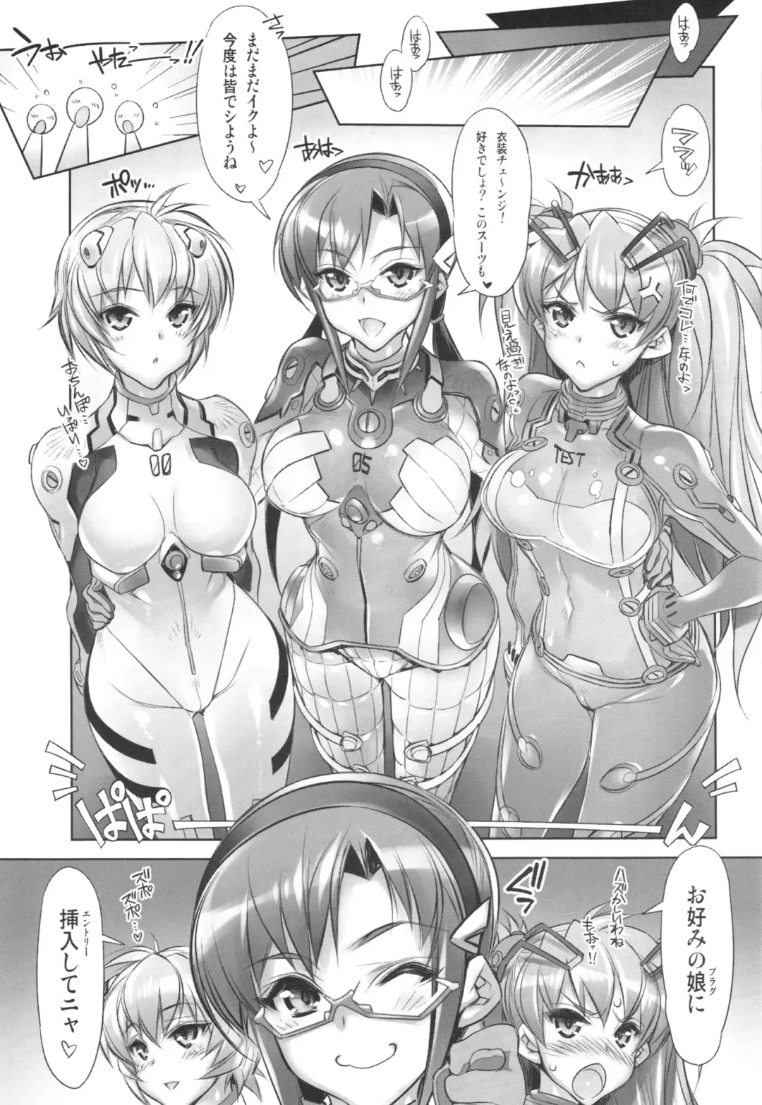 [Hiyo Hiyo] WORLD LINE 2028 Fhentai - Page 9