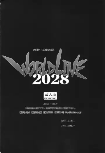 [Hiyo Hiyo] WORLD LINE 2028 Fhentai - Page 20