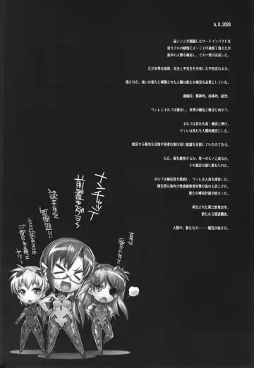 [Hiyo Hiyo] WORLD LINE 2028 Fhentai - Page 4