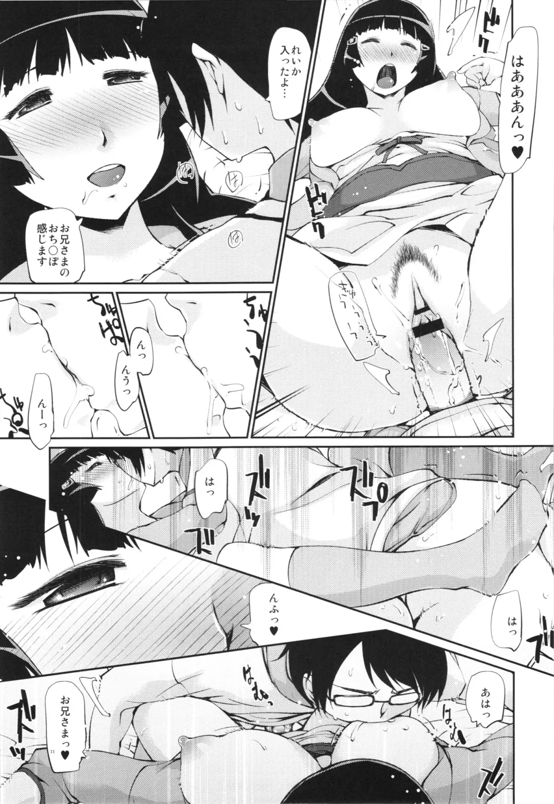 [Haba Hirokazu] Kyoudai Kyoudai Fhentai - Page 11