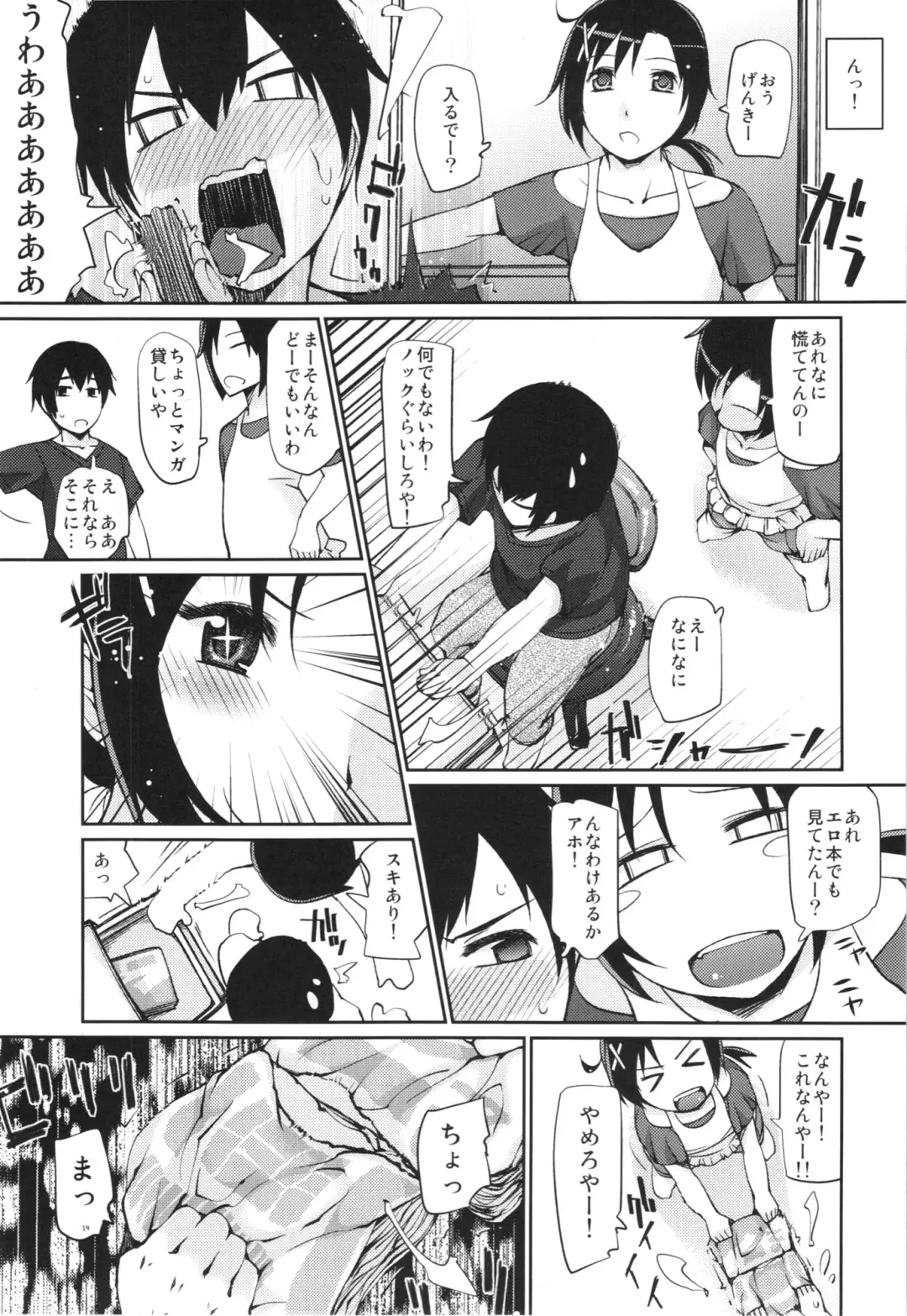 [Haba Hirokazu] Kyoudai Kyoudai Fhentai - Page 19