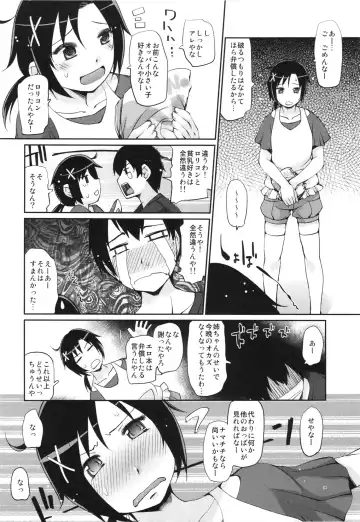 [Haba Hirokazu] Kyoudai Kyoudai Fhentai - Page 20