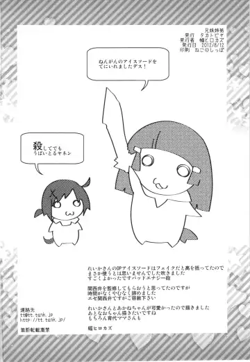 [Haba Hirokazu] Kyoudai Kyoudai Fhentai - Page 34