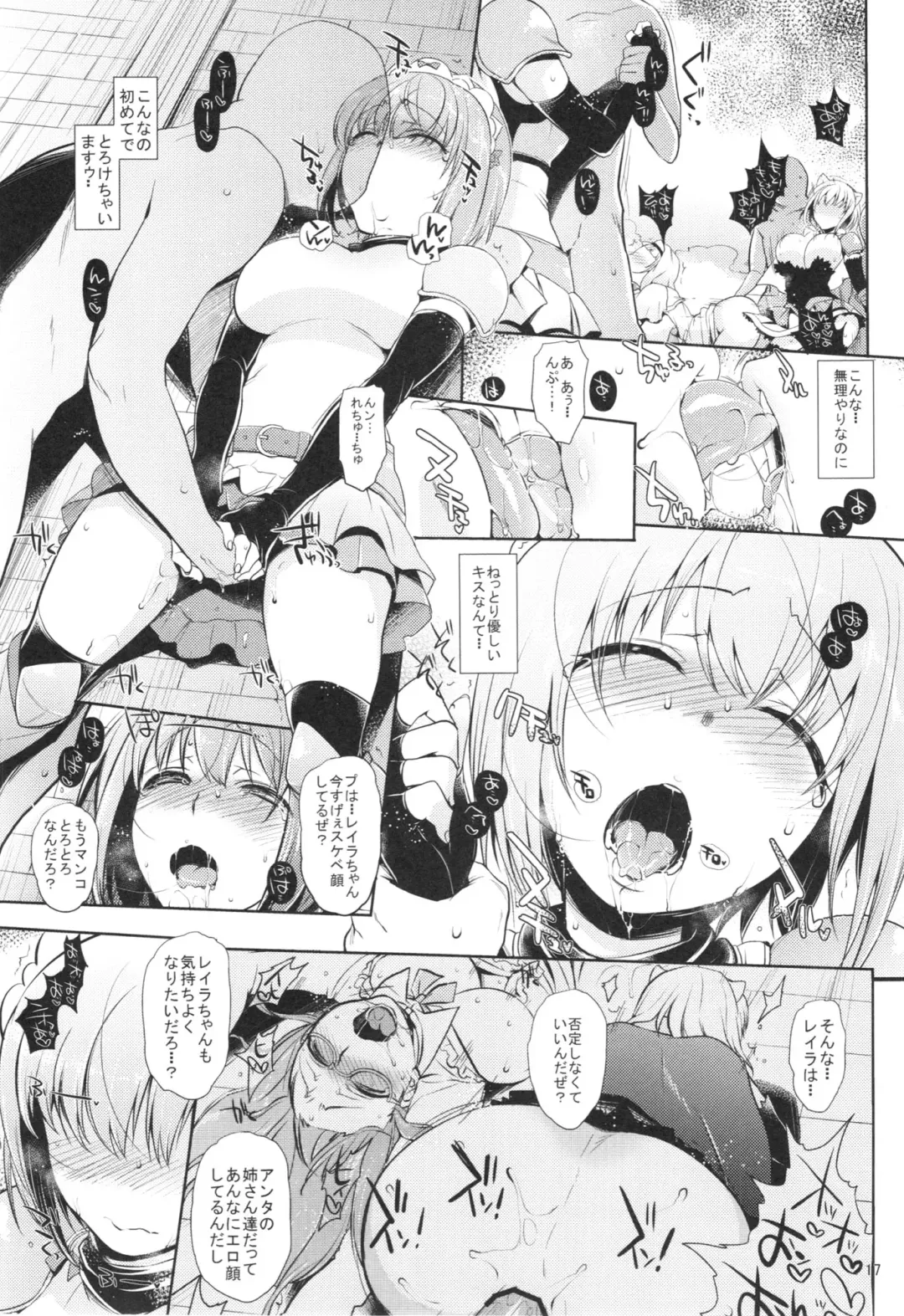 [Mitsugi] OPT☆OPT☆OPT☆ Fhentai - Page 17