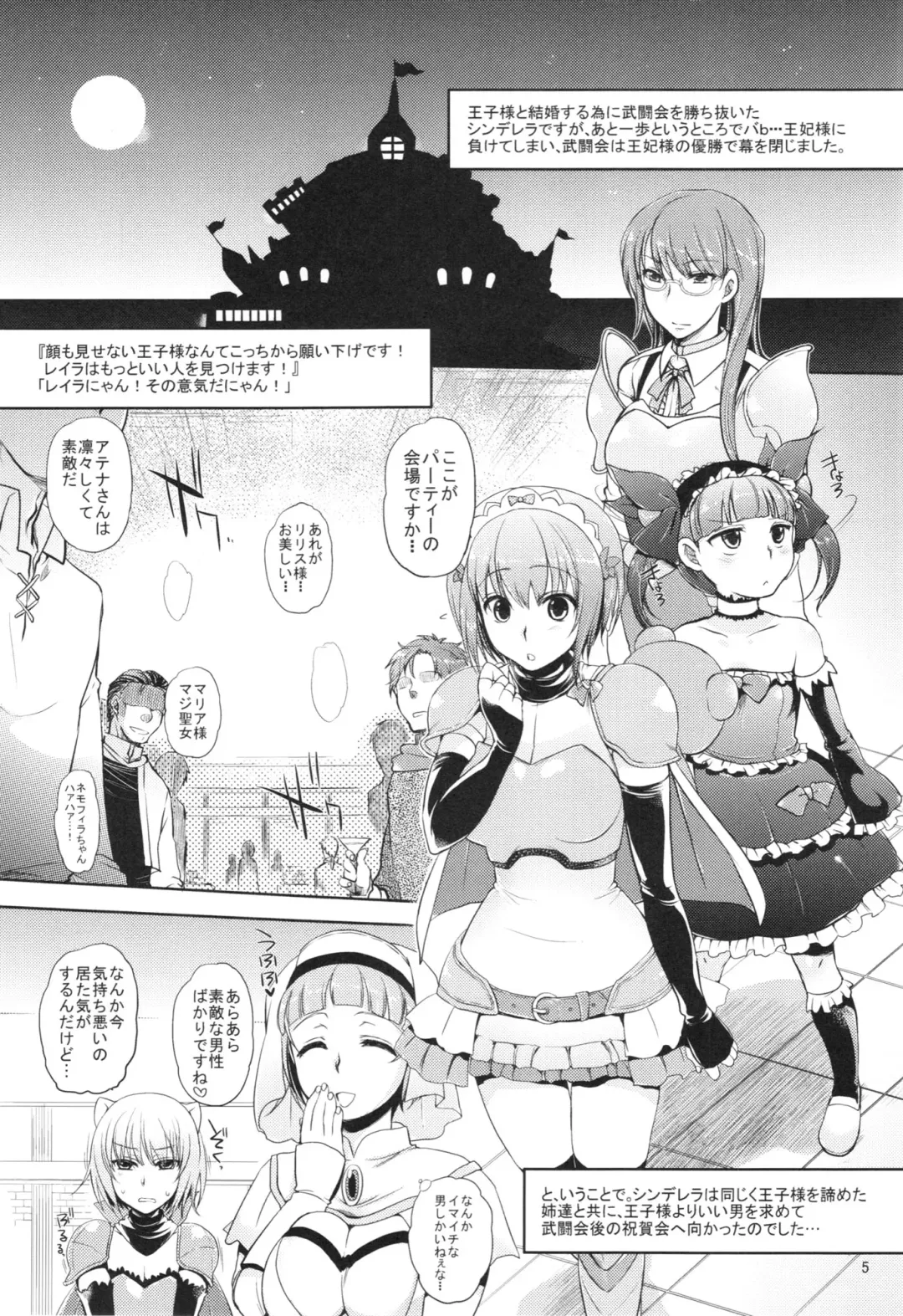 [Mitsugi] OPT☆OPT☆OPT☆ Fhentai - Page 5