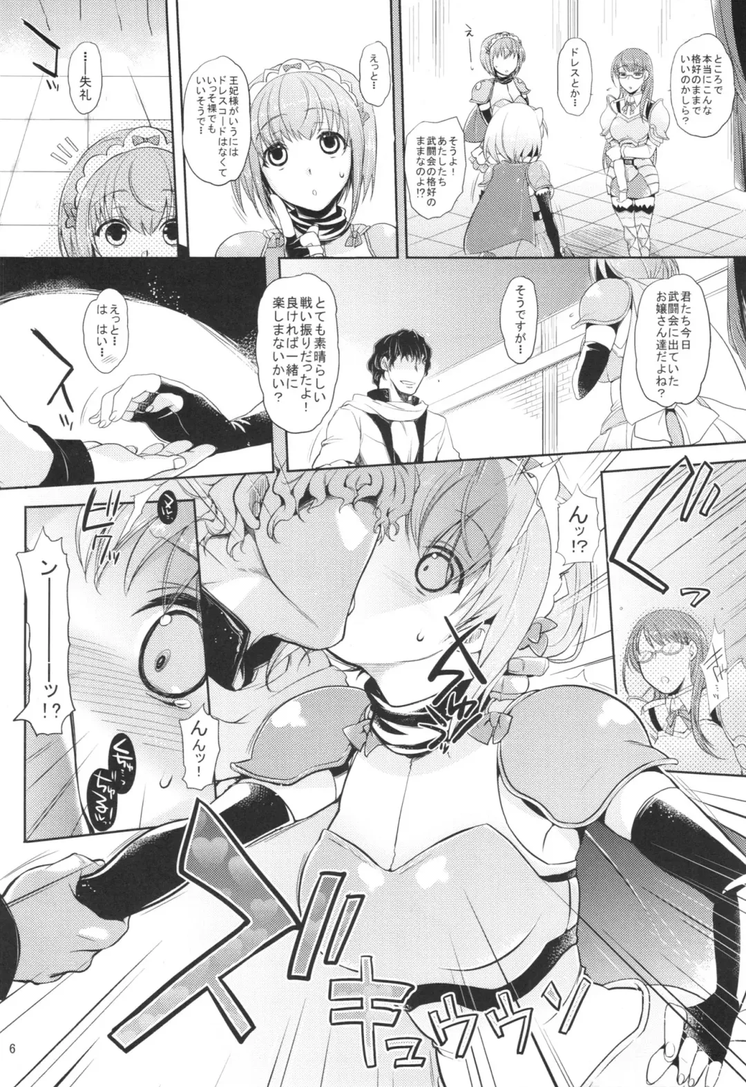 [Mitsugi] OPT☆OPT☆OPT☆ Fhentai - Page 6