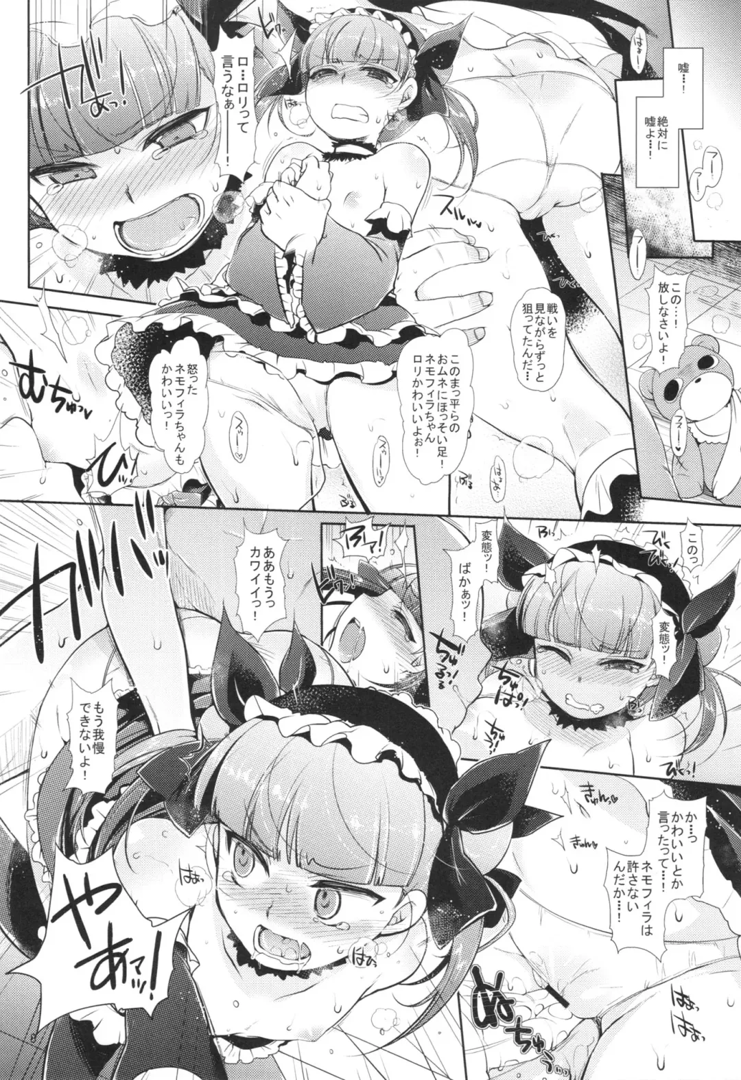 [Mitsugi] OPT☆OPT☆OPT☆ Fhentai - Page 8