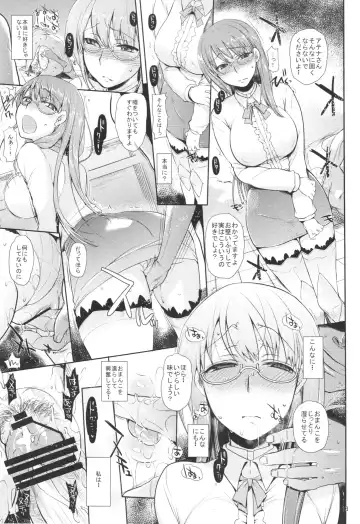 [Mitsugi] OPT☆OPT☆OPT☆ Fhentai - Page 13