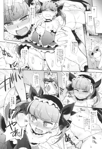 [Mitsugi] OPT☆OPT☆OPT☆ Fhentai - Page 8