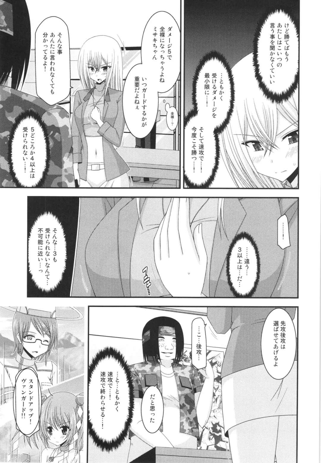 [Charu] Unbreakable Limit Fhentai - Page 11