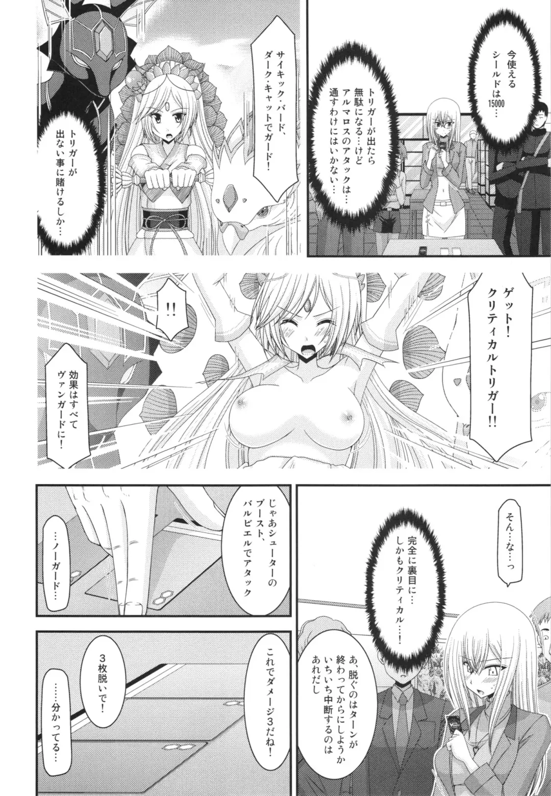[Charu] Unbreakable Limit Fhentai - Page 14