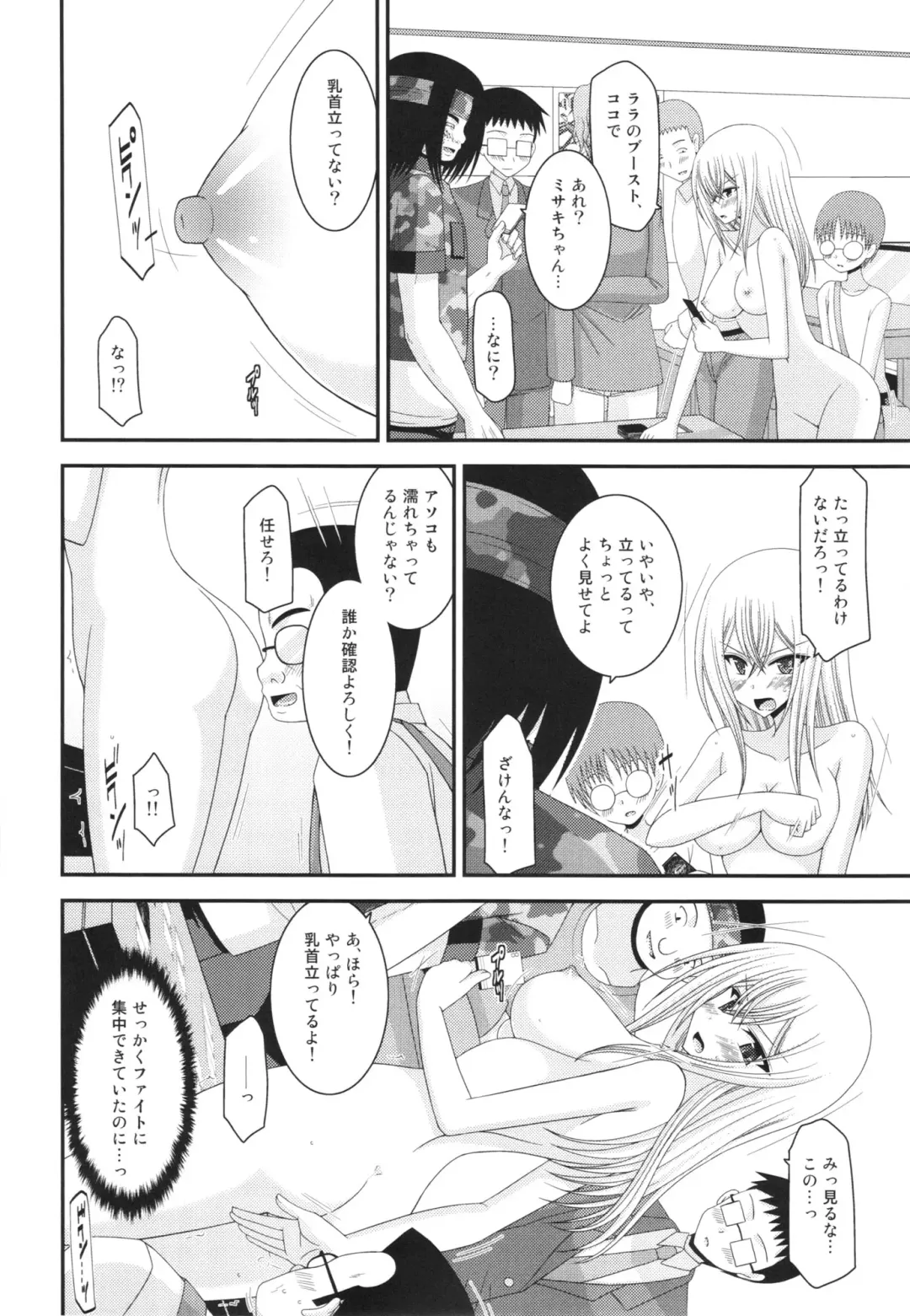 [Charu] Unbreakable Limit Fhentai - Page 26