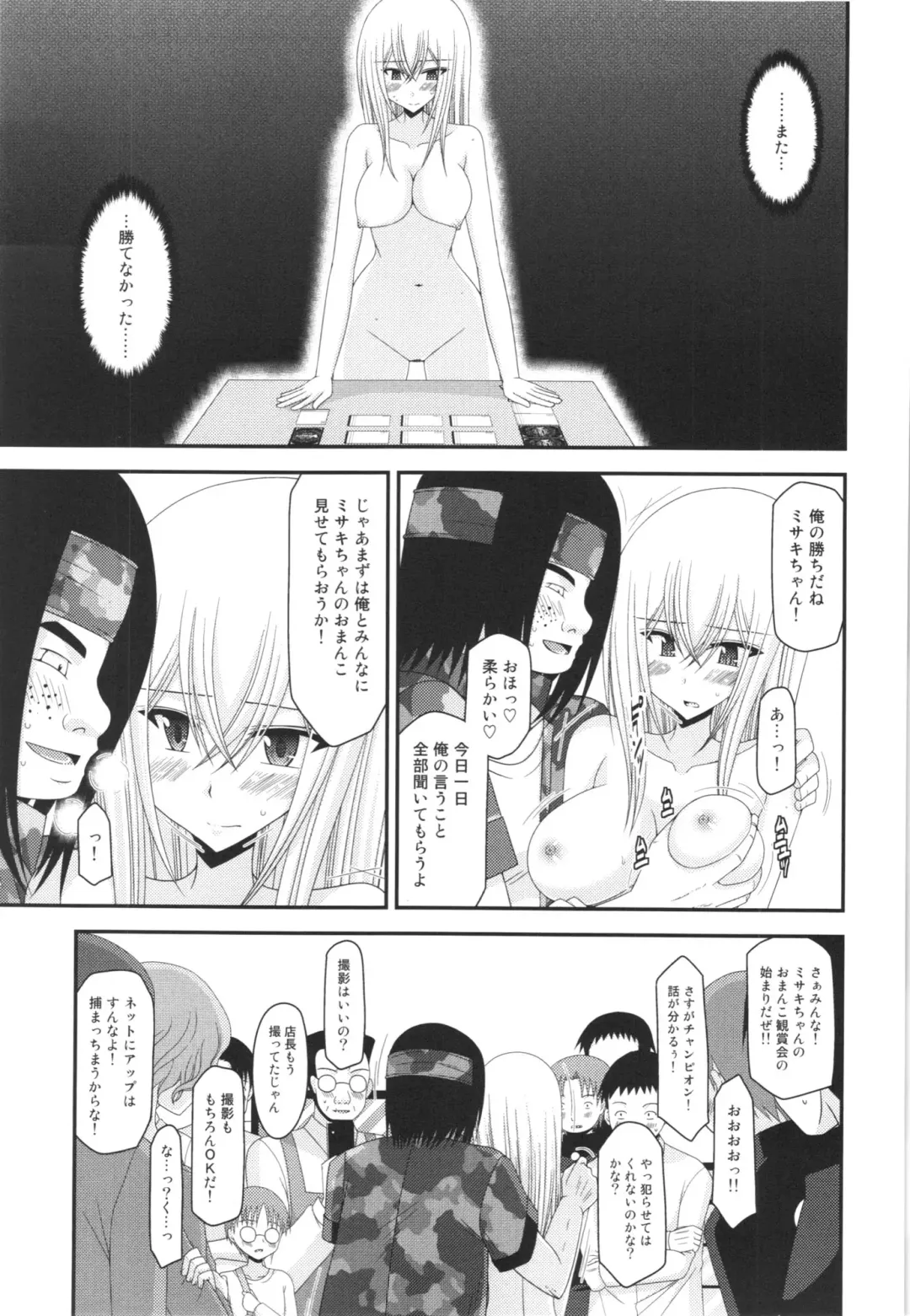 [Charu] Unbreakable Limit Fhentai - Page 37