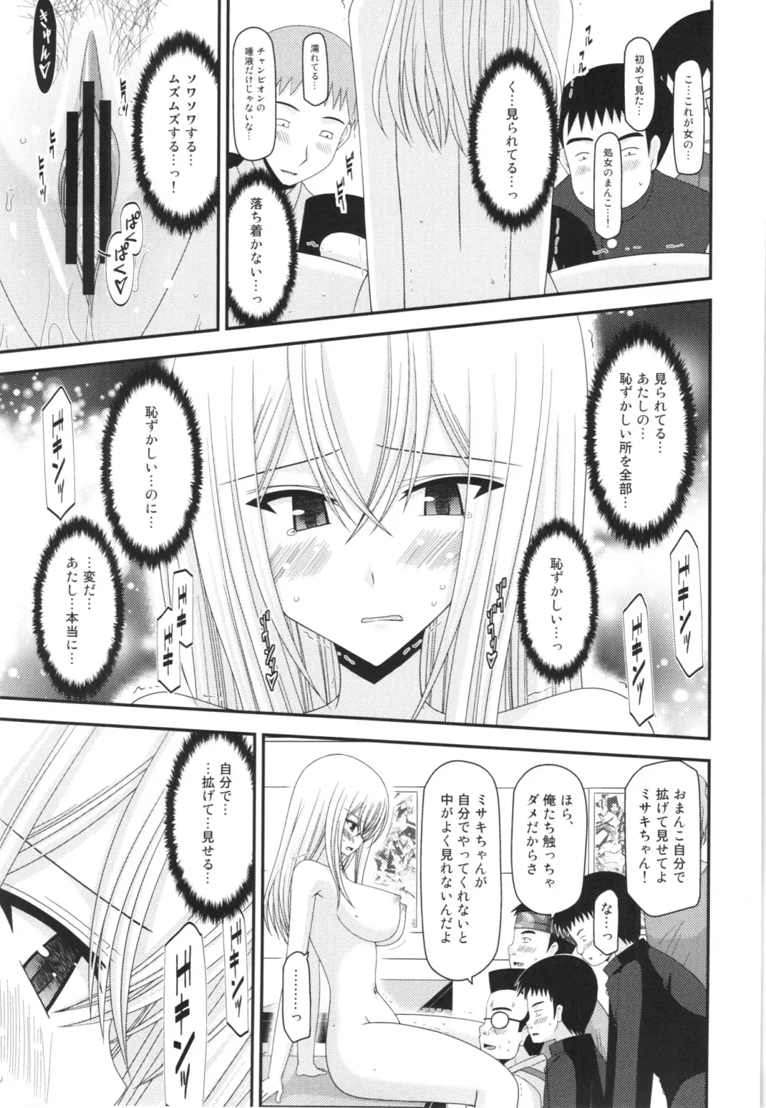 [Charu] Unbreakable Limit Fhentai - Page 41