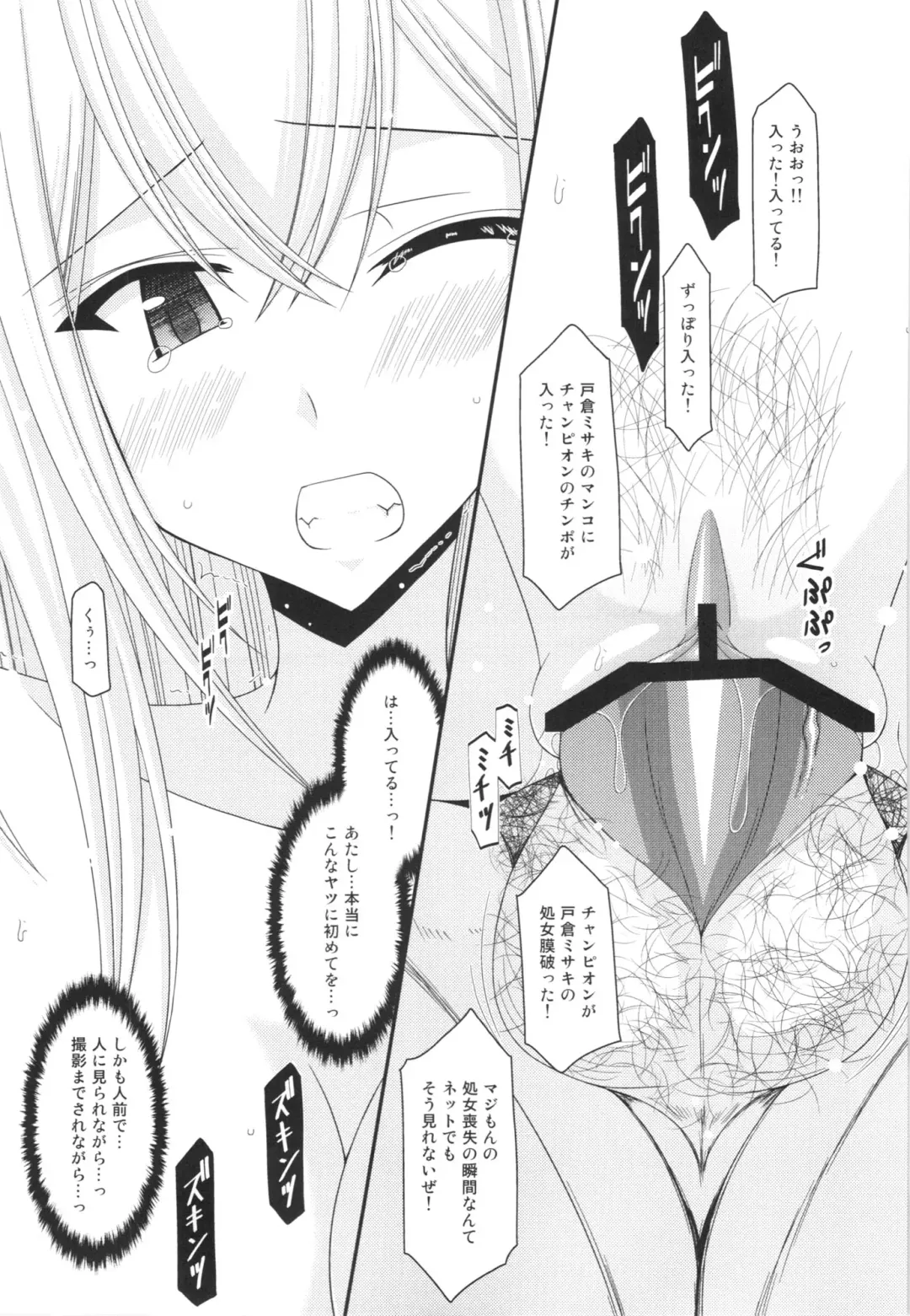 [Charu] Unbreakable Limit Fhentai - Page 47