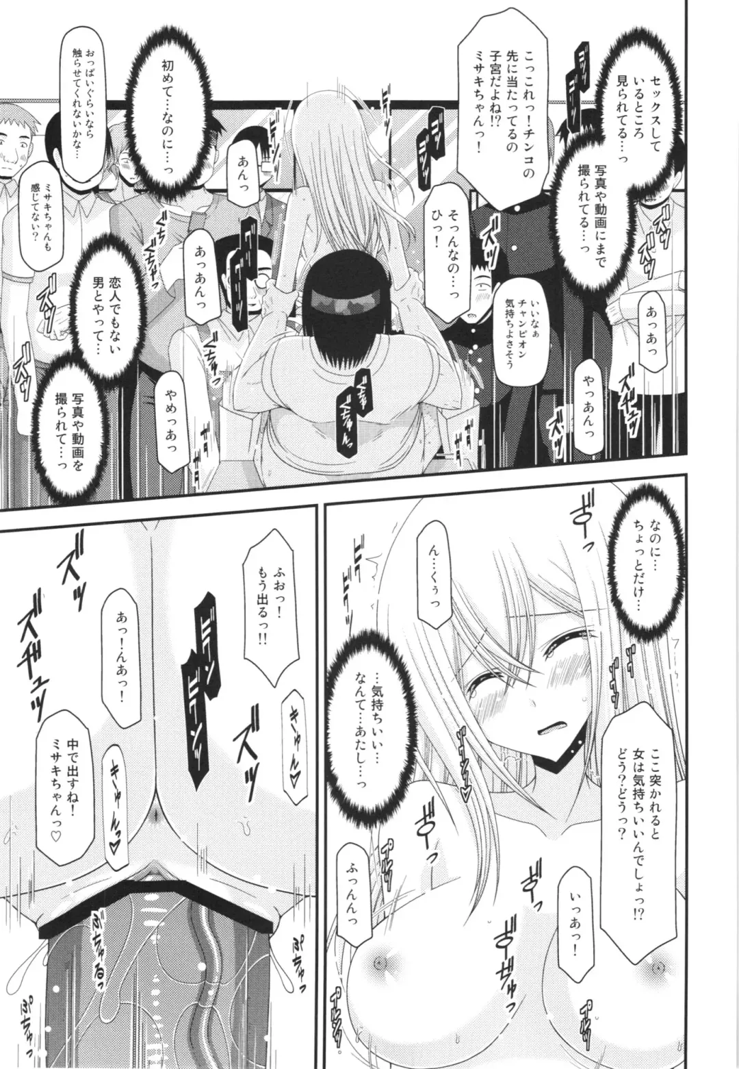 [Charu] Unbreakable Limit Fhentai - Page 49