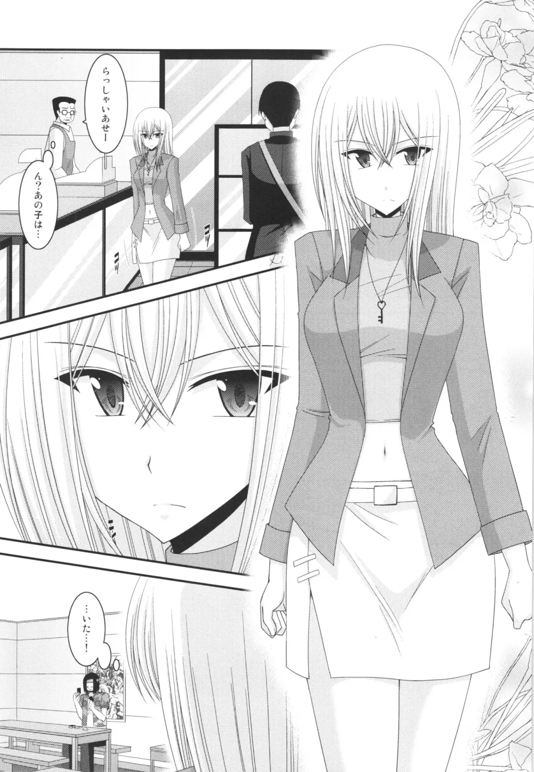 [Charu] Unbreakable Limit Fhentai - Page 5
