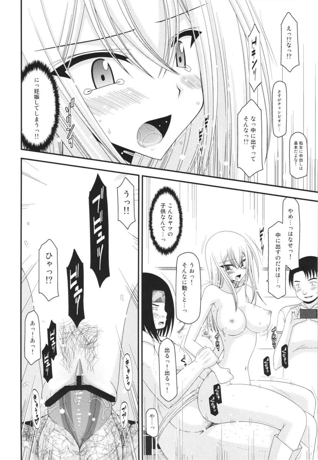 [Charu] Unbreakable Limit Fhentai - Page 50