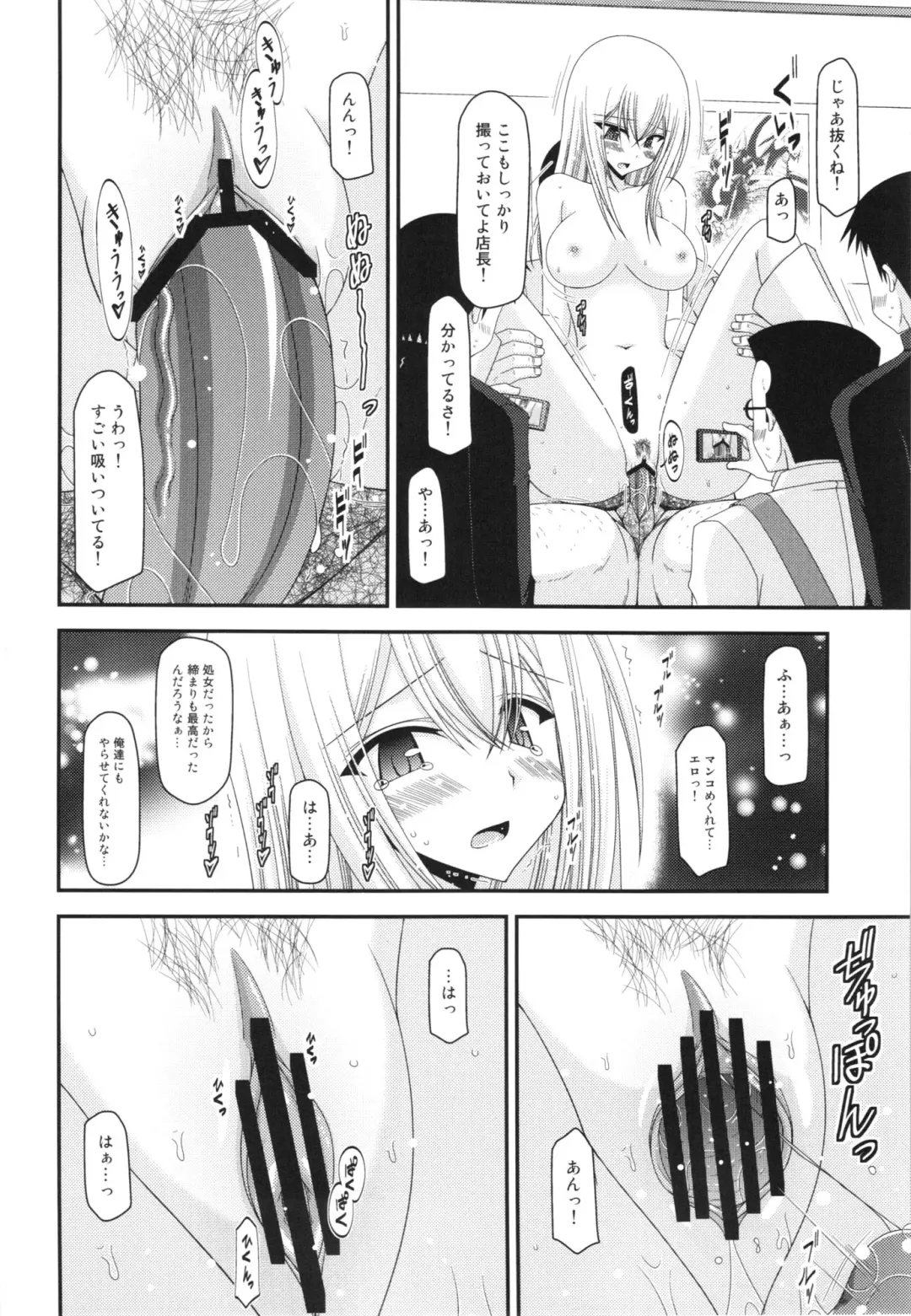 [Charu] Unbreakable Limit Fhentai - Page 52