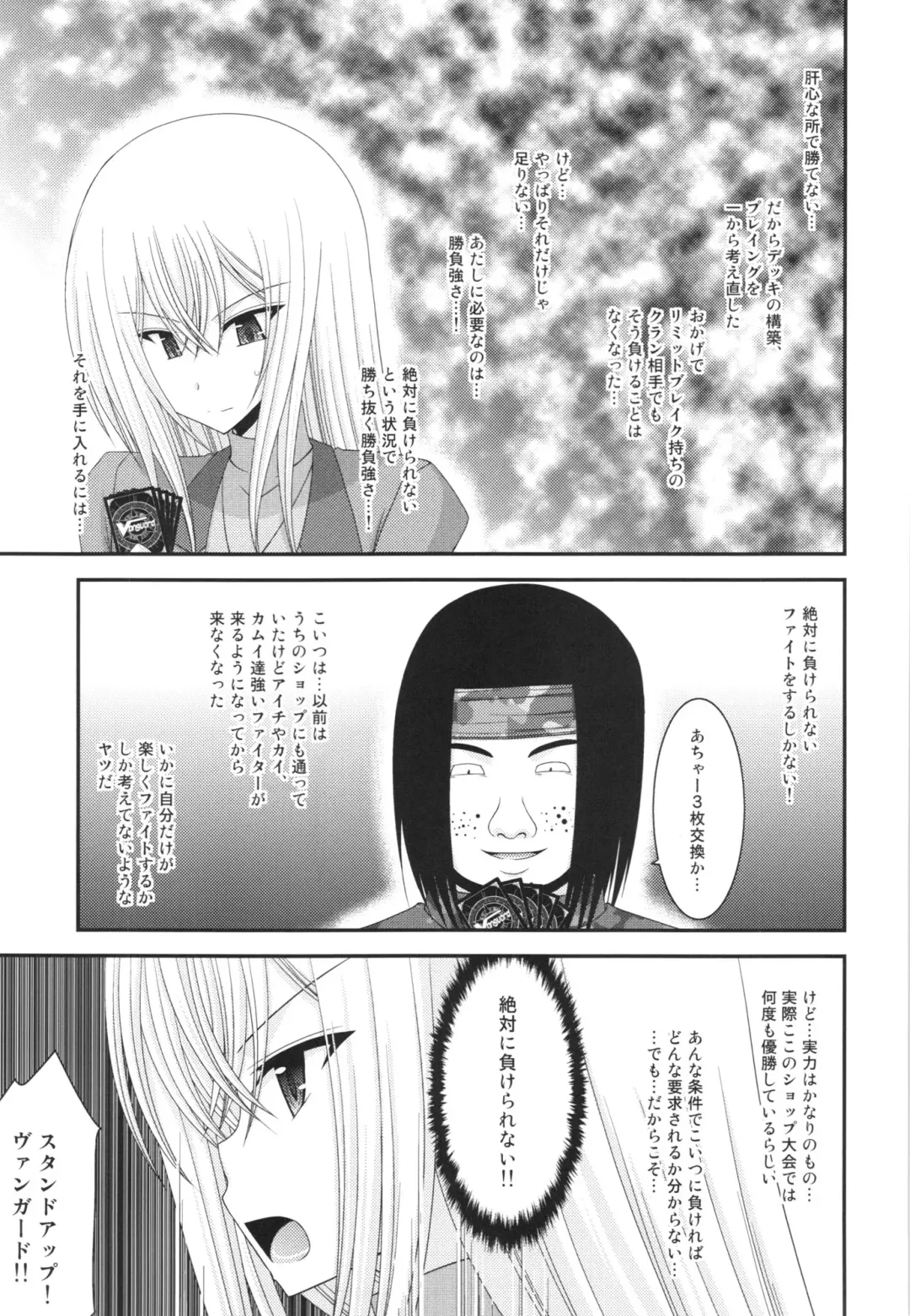 [Charu] Unbreakable Limit Fhentai - Page 7