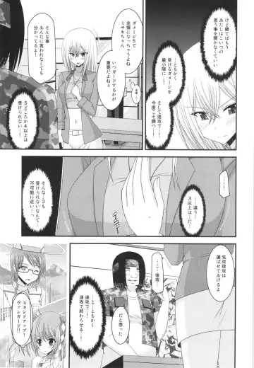 [Charu] Unbreakable Limit Fhentai - Page 11