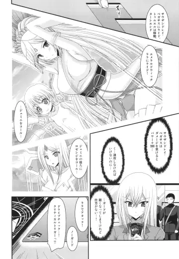 [Charu] Unbreakable Limit Fhentai - Page 12