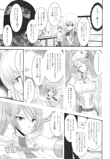 [Charu] Unbreakable Limit Fhentai - Page 13