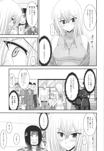 [Charu] Unbreakable Limit Fhentai - Page 15