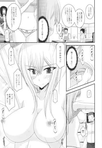 [Charu] Unbreakable Limit Fhentai - Page 17