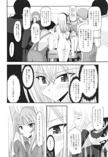 [Charu] Unbreakable Limit Fhentai - Page 24