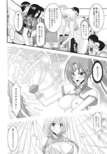 [Charu] Unbreakable Limit Fhentai - Page 30